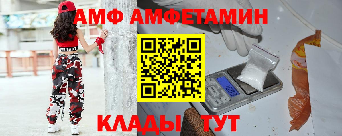 АМФЕТАМИН 97% Новокузнецк