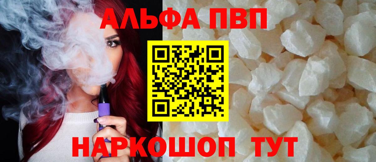 А ПВП Crystall Новокузнецк