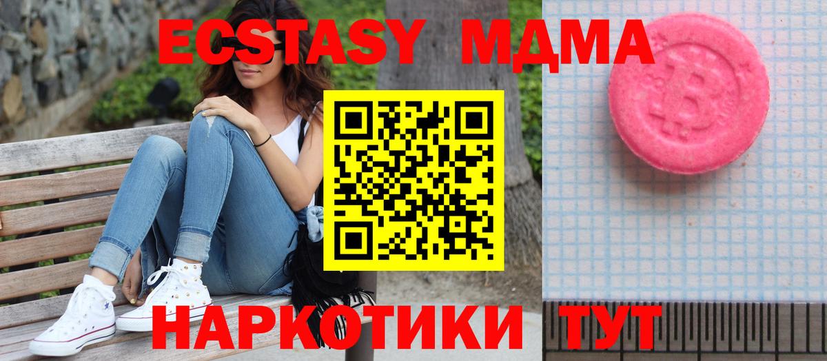 ЭКСТАЗИ  Ecstasy MDMA  blacksprut как войти  ЭКСТАЗИ louis Vuitton  Новокузнецк  Вход с VPN 