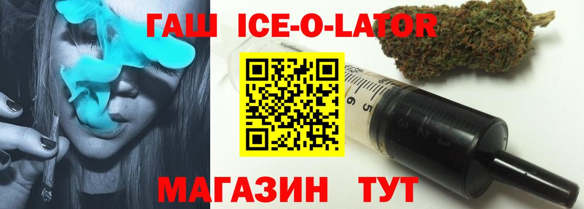 ГАШ hashish Новокузнецк
