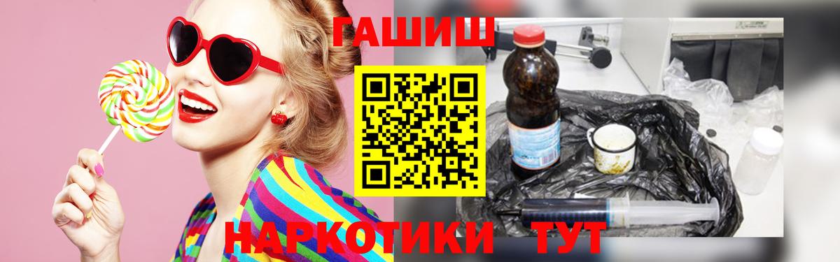 ГАШ VHQ  Вход с VPN  ГАШ гашик  Новокузнецк 