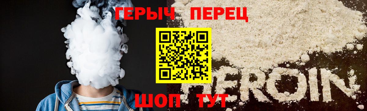 ГЕРОИН афганец Новокузнецк