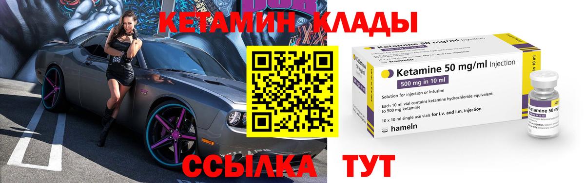 нарко площадка наркотические препараты  КЕТАМИН VHQ  Новокузнецк  Вход с VPN  Кетамин VHQ 