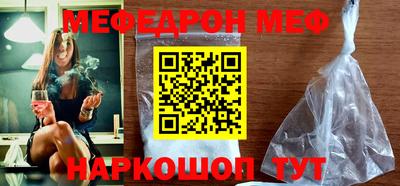 мефедрон мука Кунгур