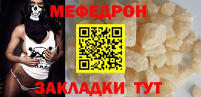 мефедрон мука Кунгур