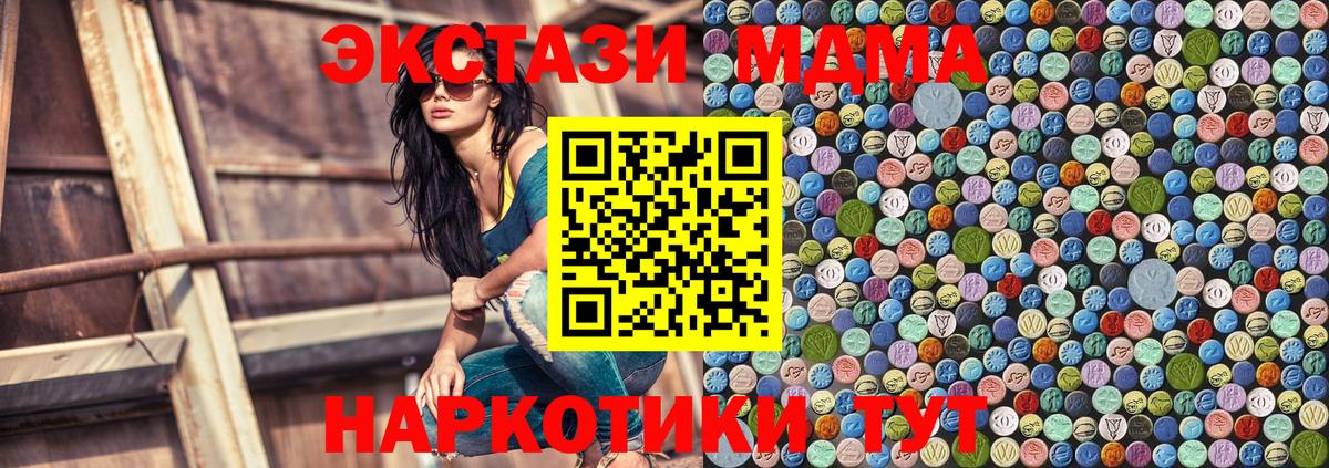 МДМА кристаллы Новокузнецк
