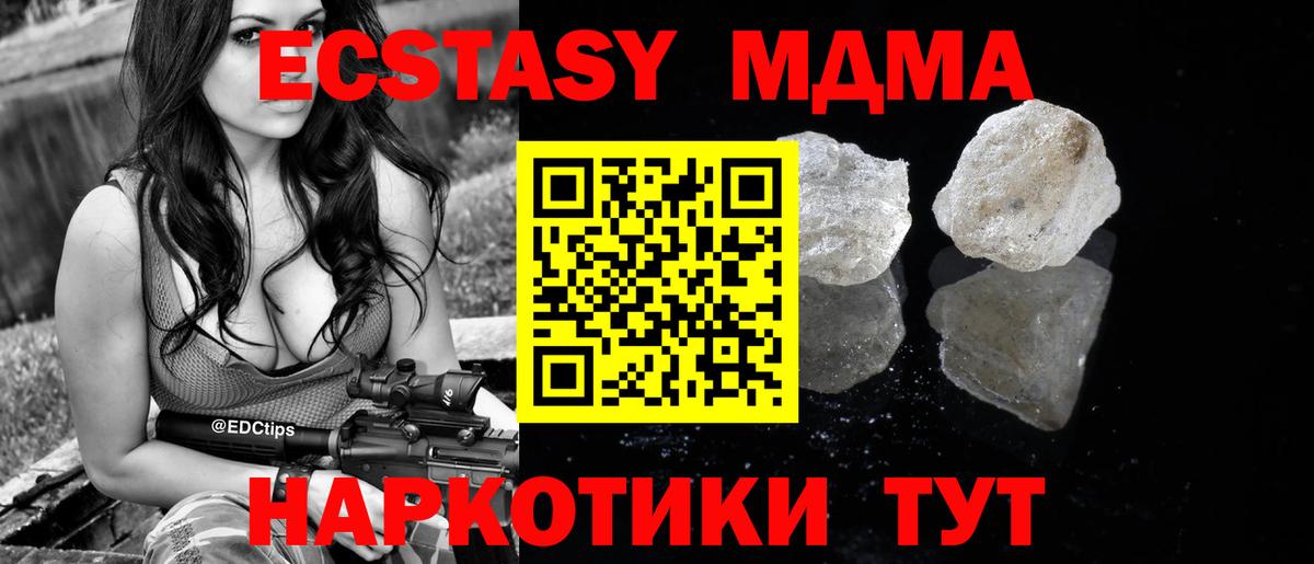 МДМА Molly  Вход с VPN  Новокузнецк  MDMA VHQ 