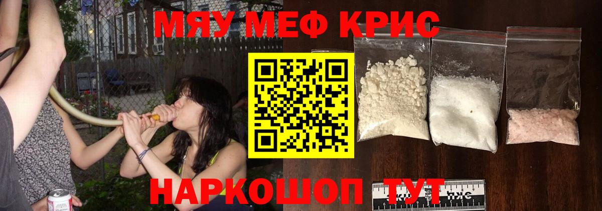 Мефедрон VHQ  Меф  Новокузнецк  Вход с VPN 