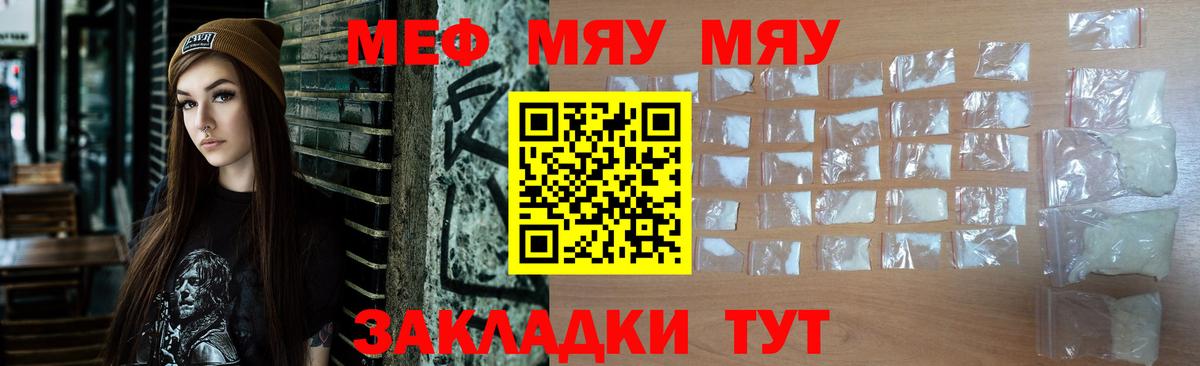 МЕФ мука Новокузнецк