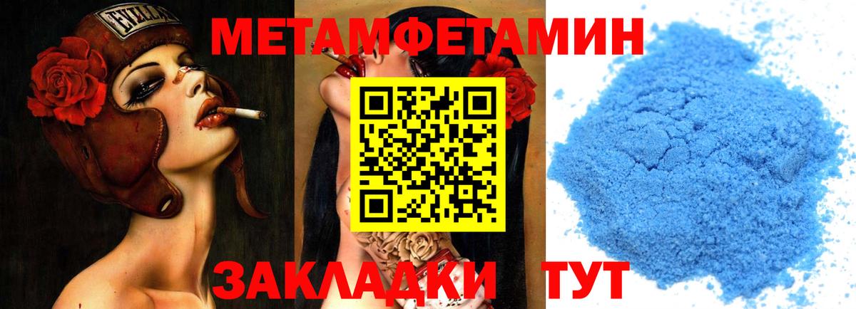 МЕТАМФЕТАМИН винт  Вход с VPN  Новокузнецк  МЕТАМФЕТАМИН винт 