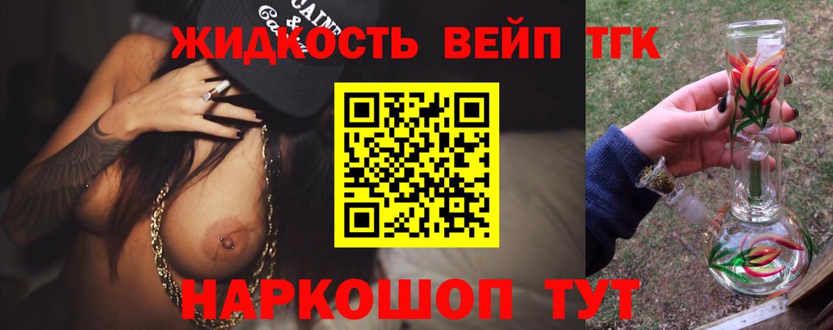Дистиллят ТГК концентрат  Вход с VPN  Дистиллят ТГК гашишное масло  Новокузнецк 