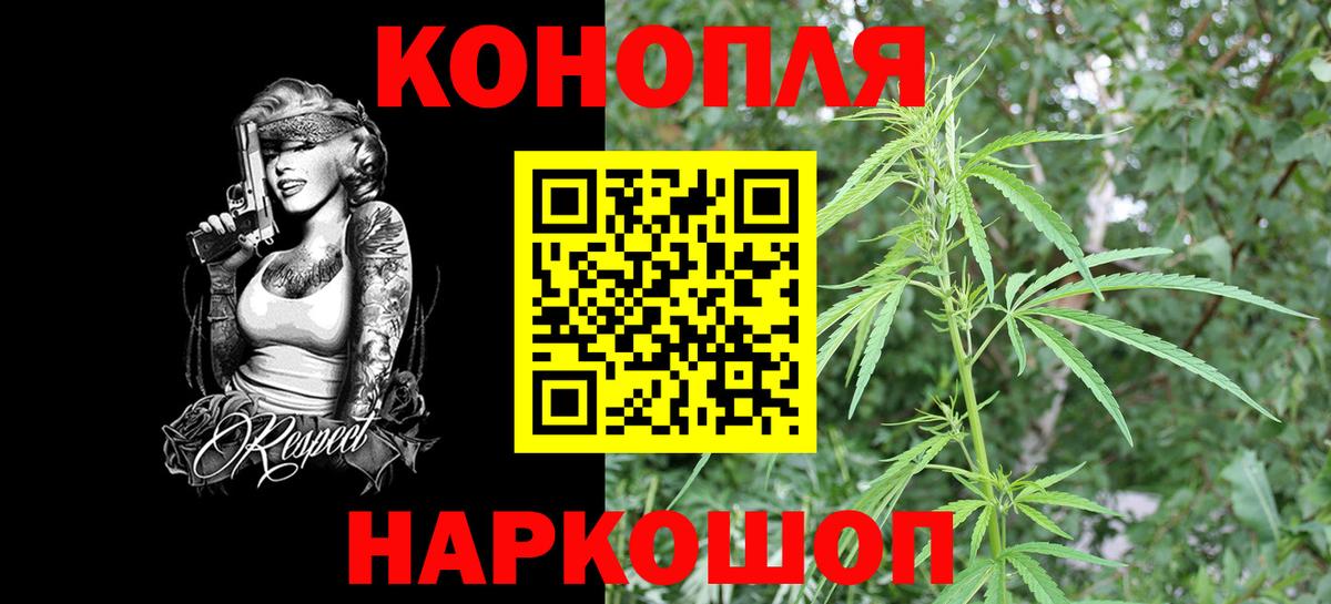Бошки Шишки AK-47  Шишки марихуана конопля  Вход с VPN  Бошки Шишки гибрид  Новокузнецк  Конопля план 